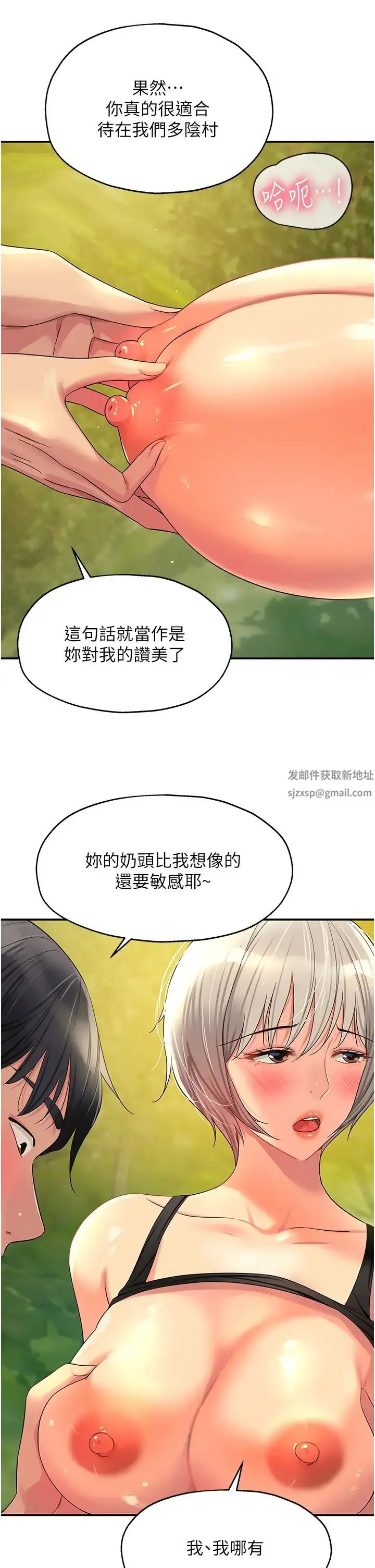 漫画《洞洞杂货店》第66话第37张图