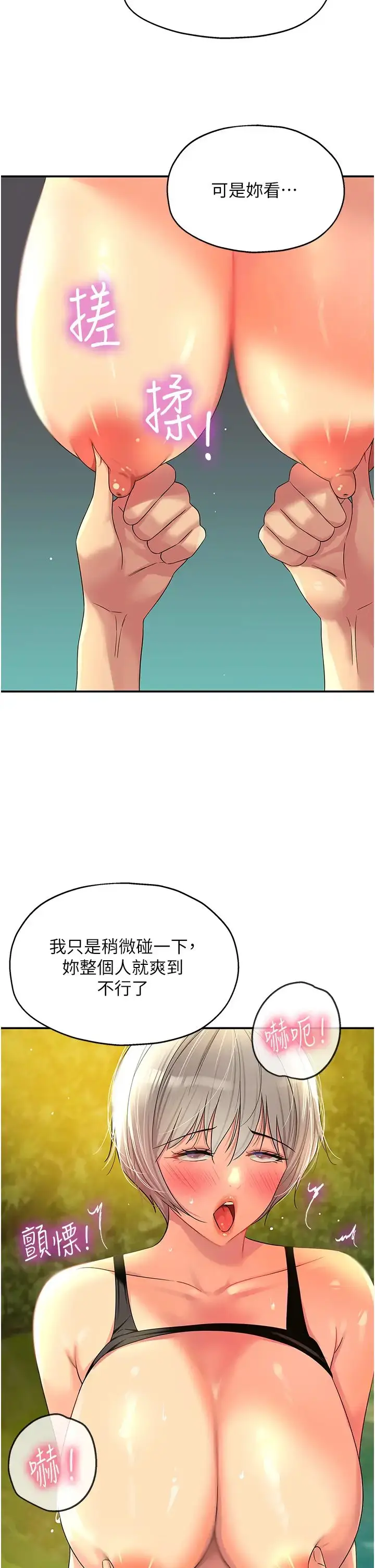 漫画《洞洞杂货店》第66话第38张图