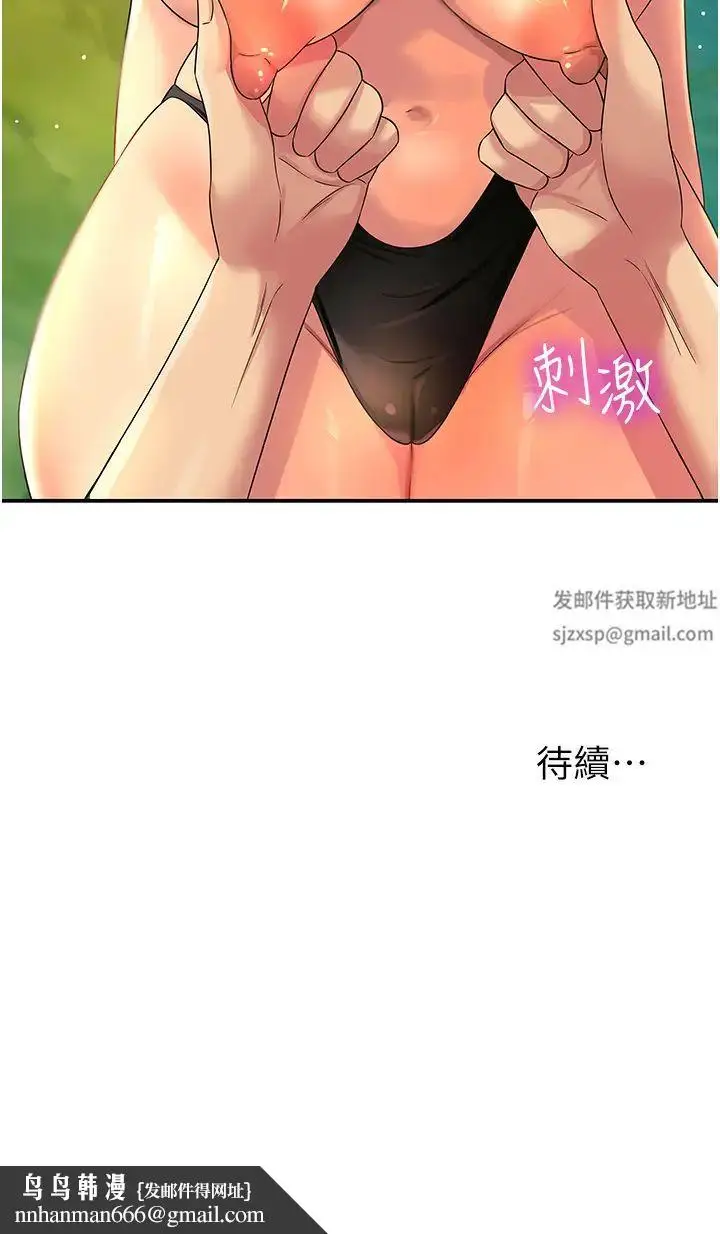 漫画《洞洞杂货店》第66话第39张图