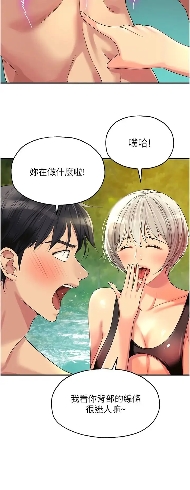 漫画《洞洞杂货店》第66话第4张图