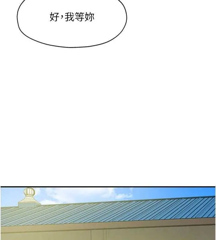 漫画《洞洞杂货店》第133话第101张图