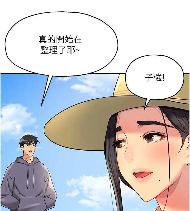 漫画《洞洞杂货店》第133话第103张图