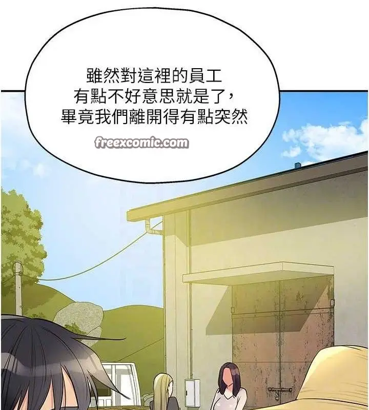 漫画《洞洞杂货店》第133话第105张图