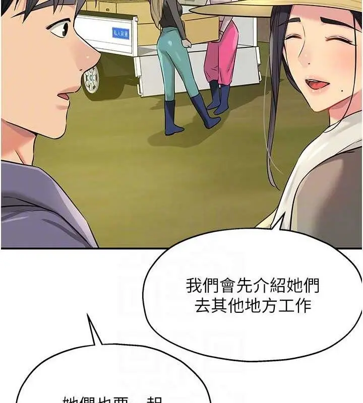 漫画《洞洞杂货店》第133话第106张图