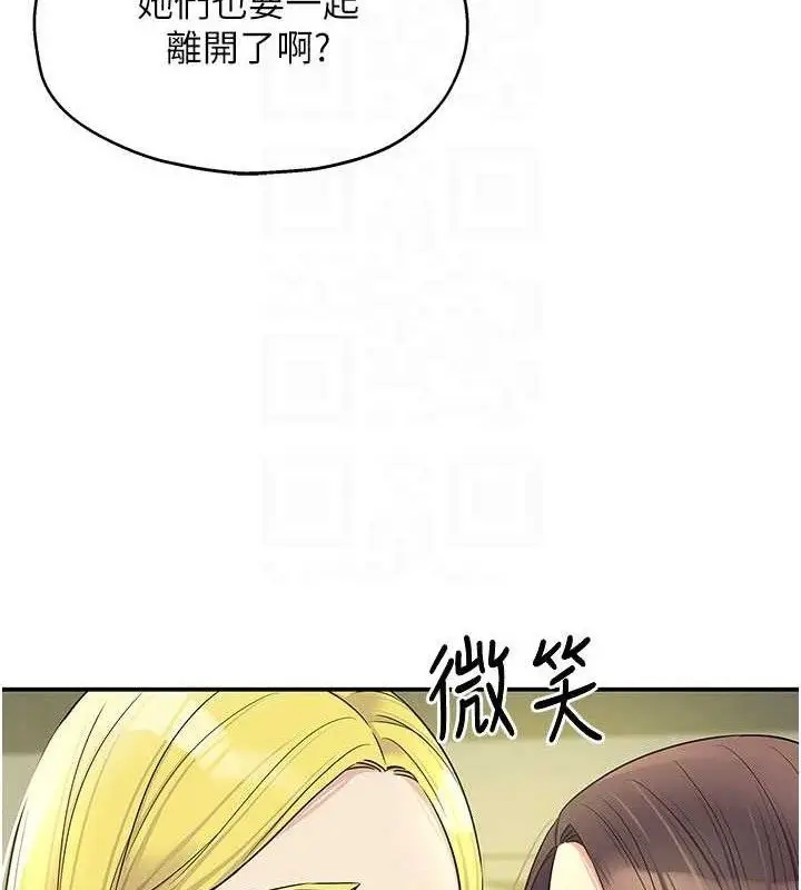 漫画《洞洞杂货店》第133话第107张图