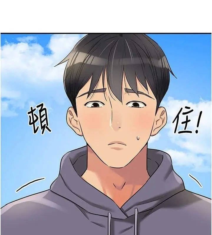 漫画《洞洞杂货店》第133话第109张图