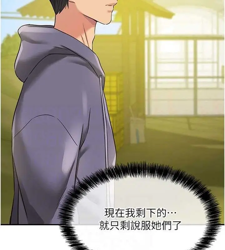 漫画《洞洞杂货店》第133话第111张图