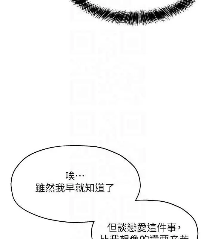 漫画《洞洞杂货店》第133话第112张图