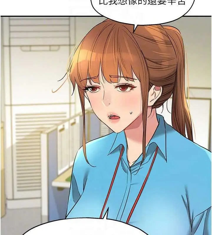 漫画《洞洞杂货店》第133话第113张图