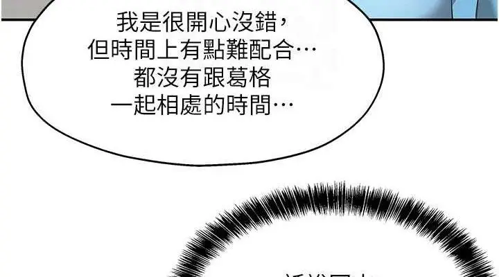 漫画《洞洞杂货店》第133话第114张图