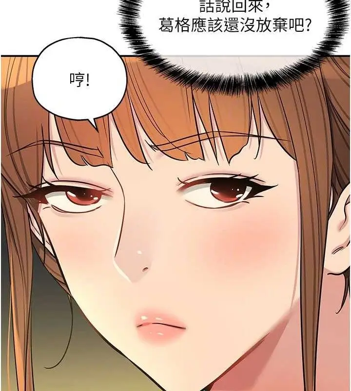 漫画《洞洞杂货店》第133话第115张图