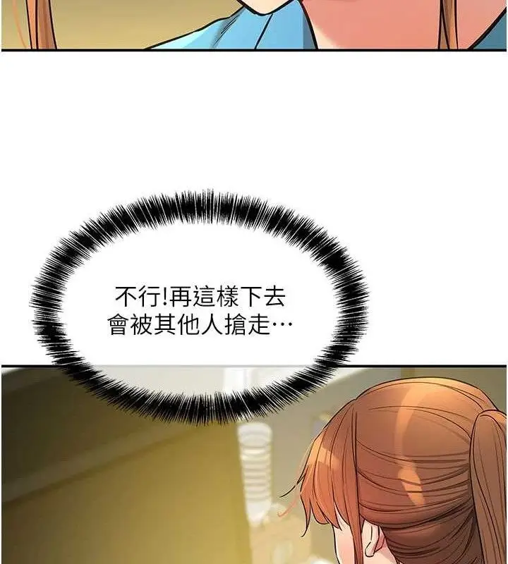 漫画《洞洞杂货店》第133话第116张图