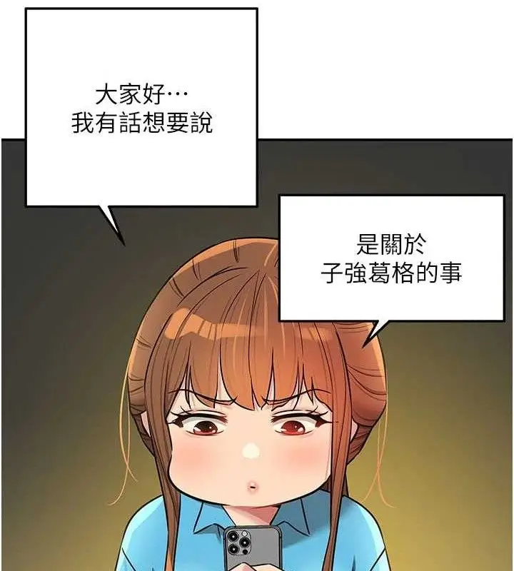 漫画《洞洞杂货店》第133话第118张图