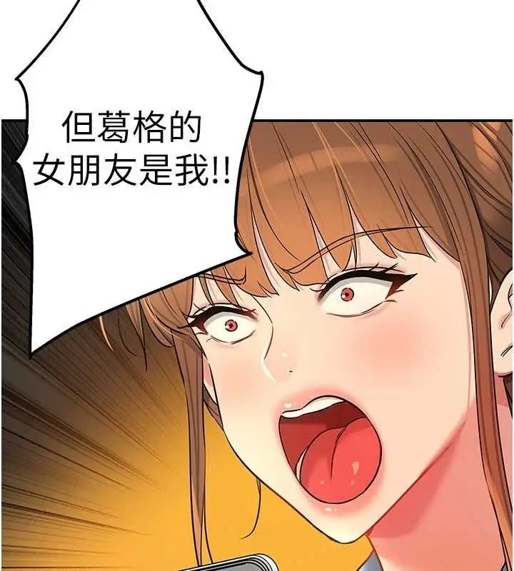 漫画《洞洞杂货店》第133话第120张图