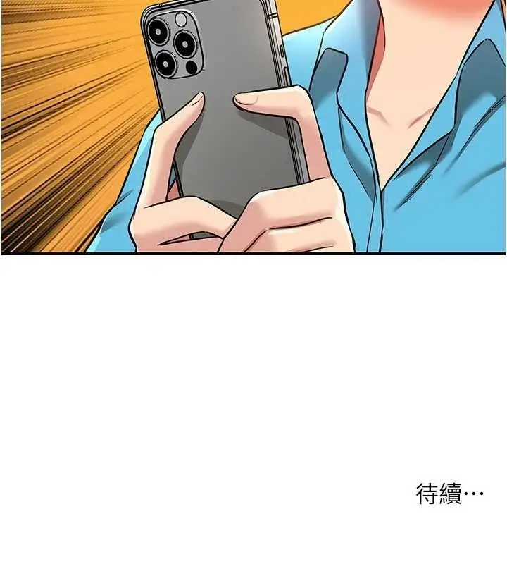 漫画《洞洞杂货店》第133话第121张图