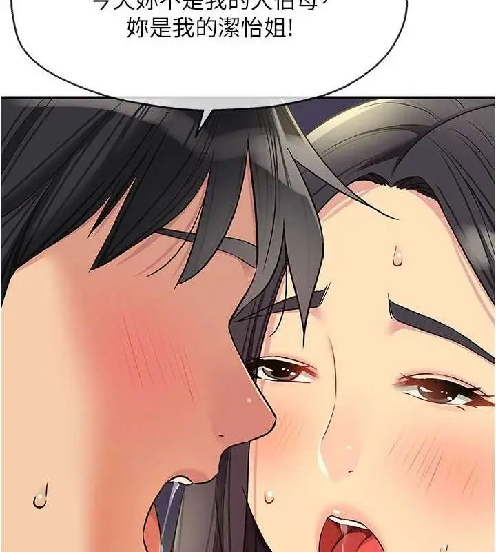漫画《洞洞杂货店》第133话第2张图