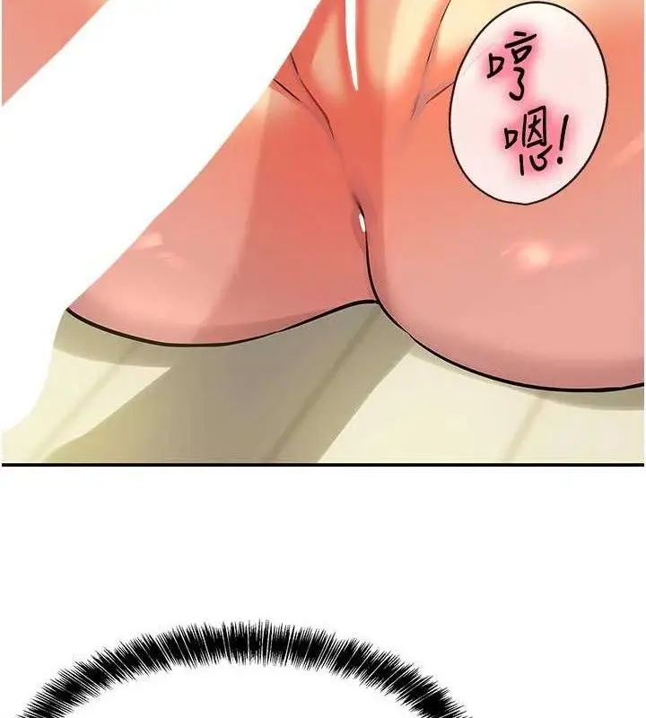 漫画《洞洞杂货店》第133话第20张图