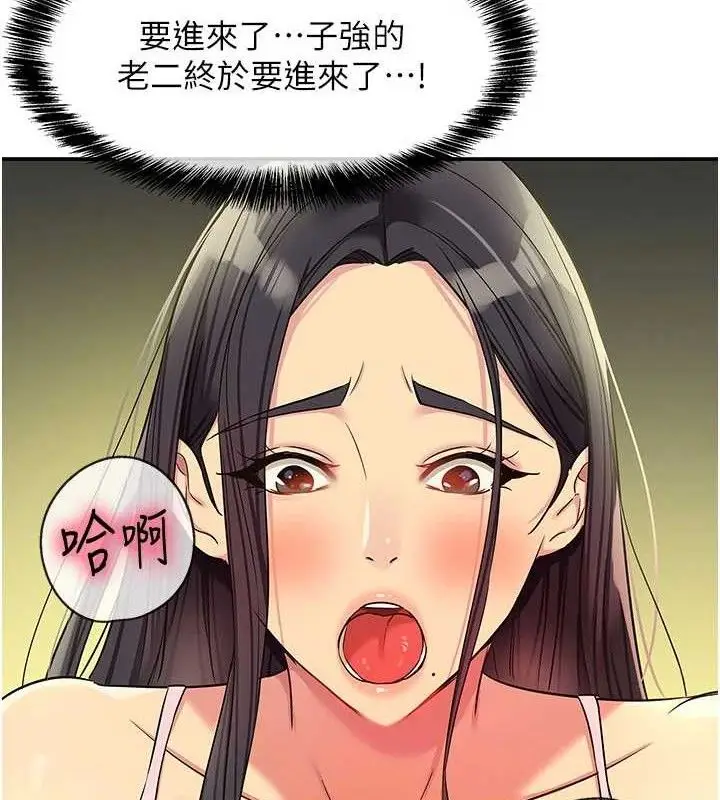 漫画《洞洞杂货店》第133话第21张图