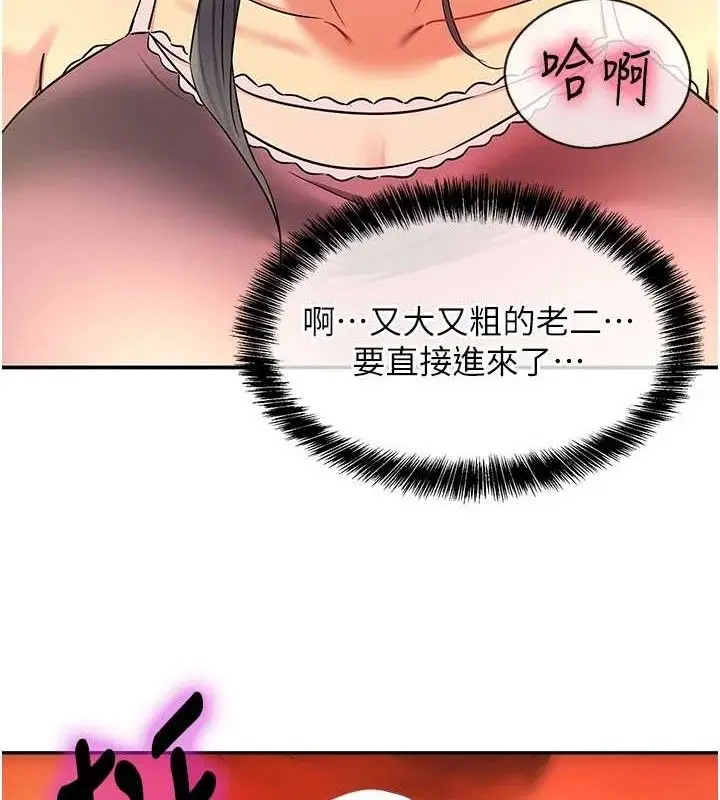 漫画《洞洞杂货店》第133话第22张图