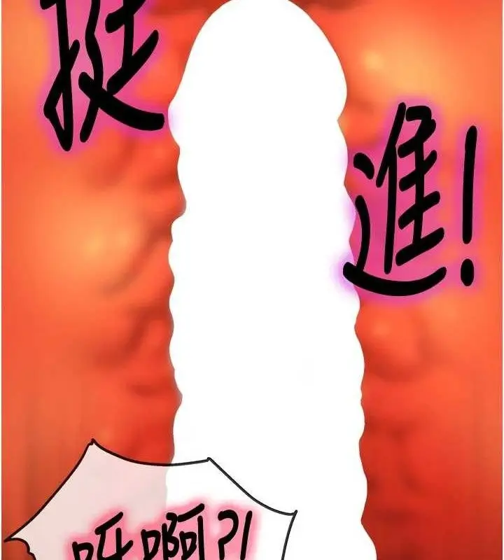 漫画《洞洞杂货店》第133话第23张图