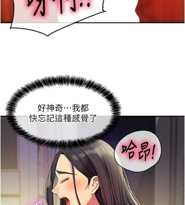 漫画《洞洞杂货店》第133话第24张图