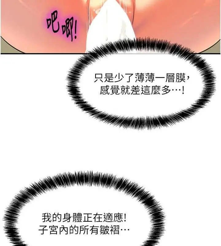 漫画《洞洞杂货店》第133话第26张图