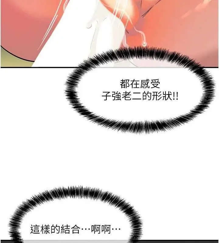 漫画《洞洞杂货店》第133话第28张图