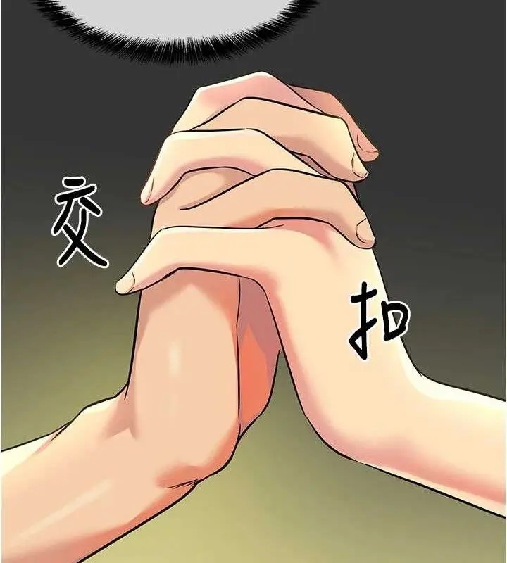 漫画《洞洞杂货店》第133话第29张图
