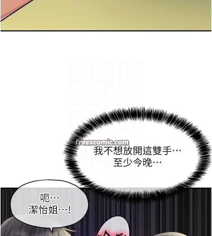 漫画《洞洞杂货店》第133话第30张图