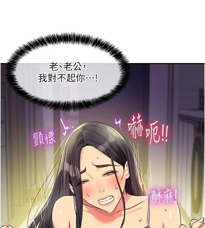 漫画《洞洞杂货店》第133话第33张图