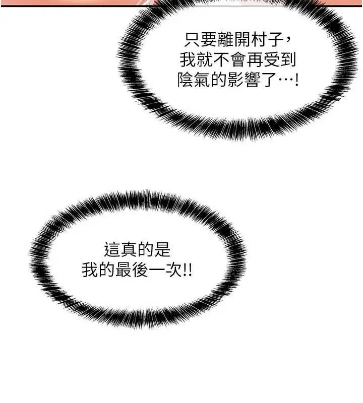 漫画《洞洞杂货店》第133话第35张图