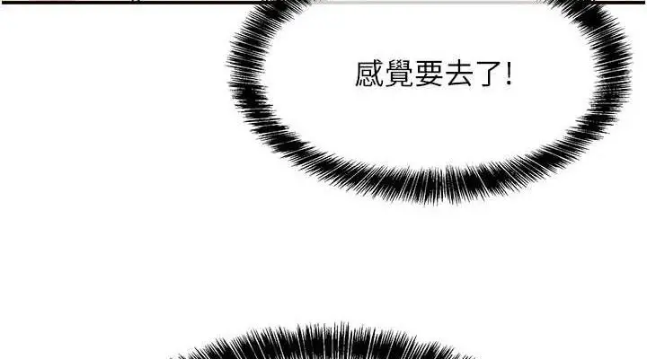 漫画《洞洞杂货店》第133话第38张图