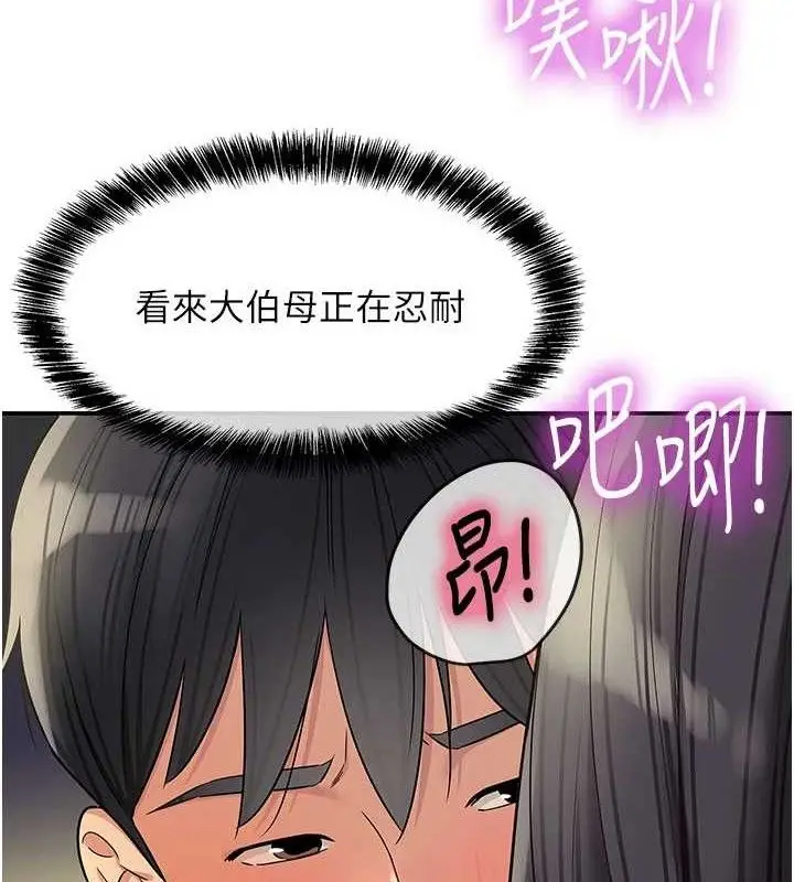漫画《洞洞杂货店》第133话第41张图
