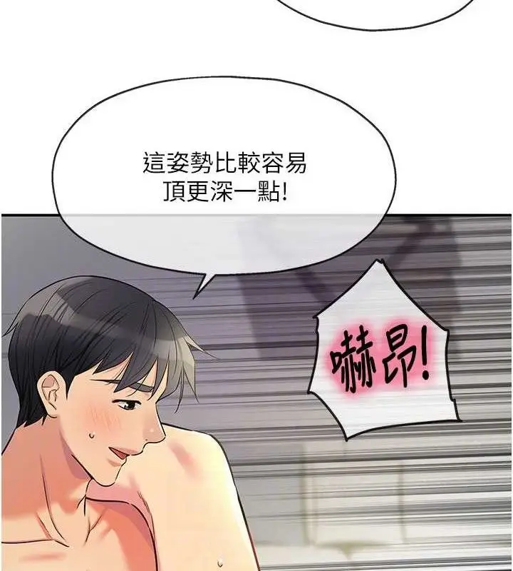 漫画《洞洞杂货店》第133话第44张图