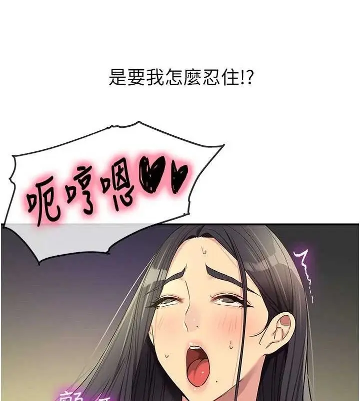 漫画《洞洞杂货店》第133话第50张图