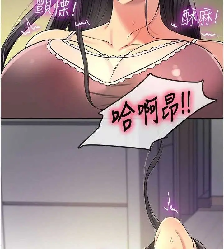 漫画《洞洞杂货店》第133话第51张图