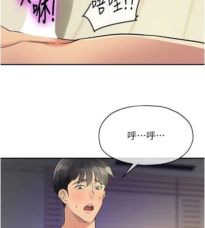 漫画《洞洞杂货店》第133话第53张图