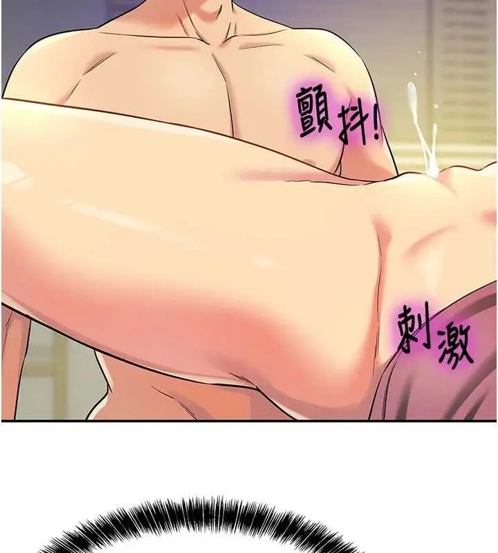 漫画《洞洞杂货店》第133话第54张图