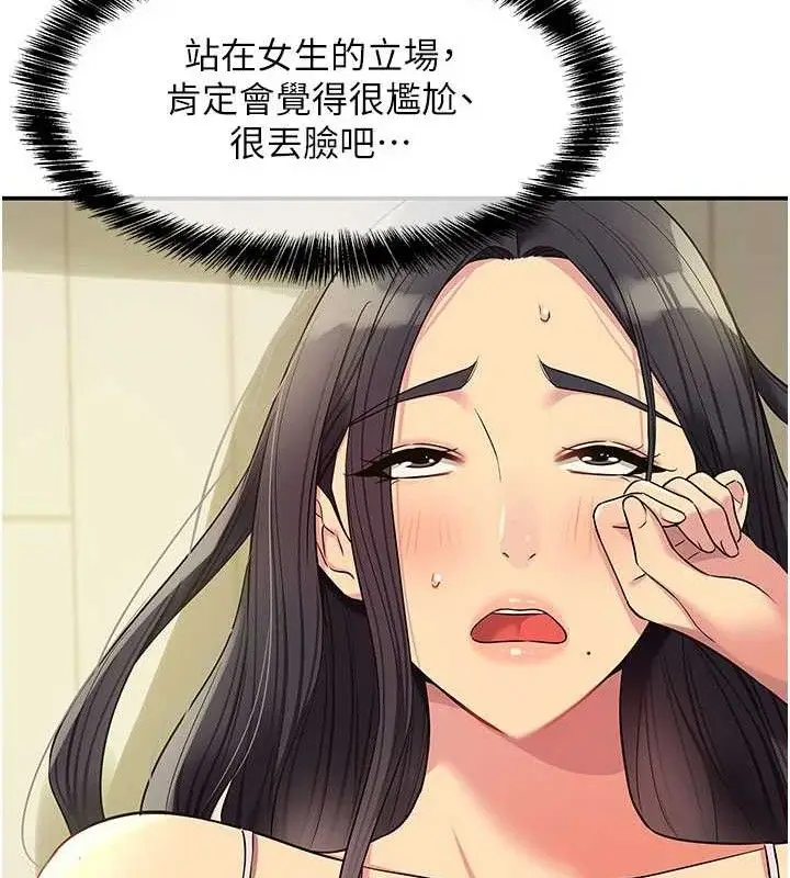漫画《洞洞杂货店》第133话第55张图