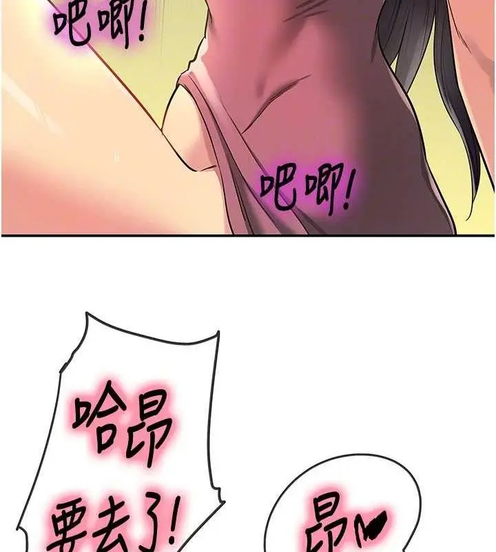 漫画《洞洞杂货店》第133话第61张图