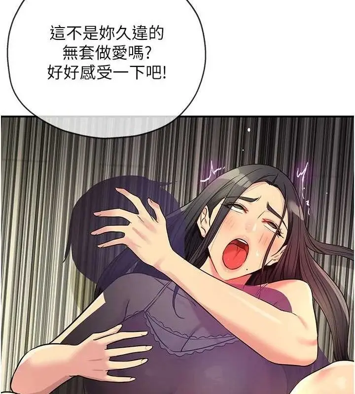 漫画《洞洞杂货店》第133话第64张图