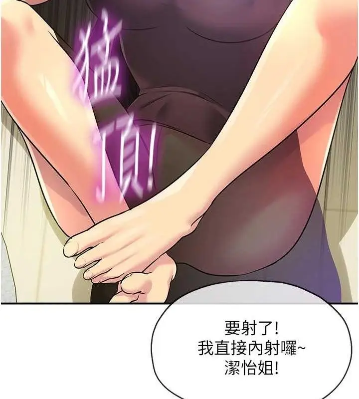 漫画《洞洞杂货店》第133话第65张图