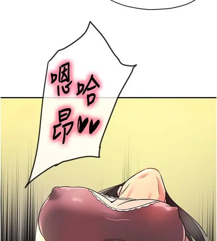 漫画《洞洞杂货店》第133话第66张图