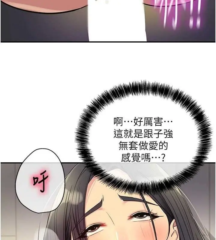 漫画《洞洞杂货店》第133话第68张图