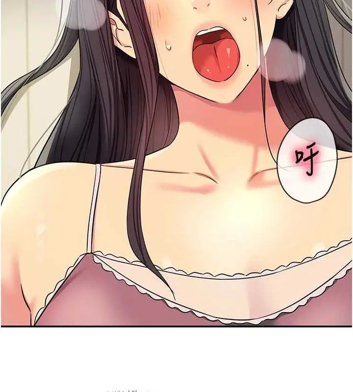 漫画《洞洞杂货店》第133话第69张图