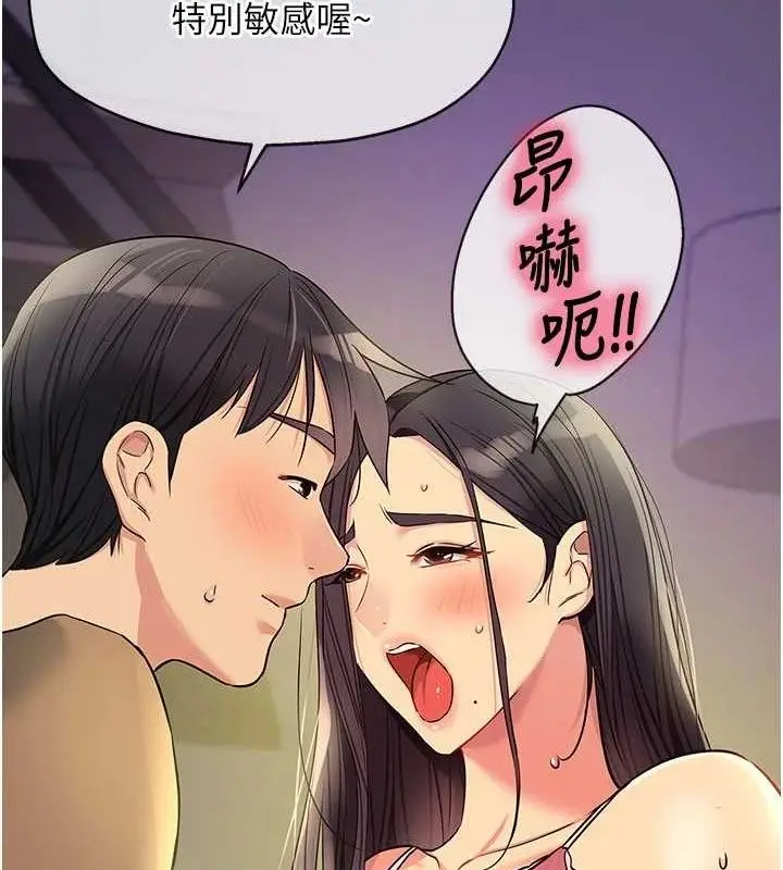 漫画《洞洞杂货店》第133话第7张图