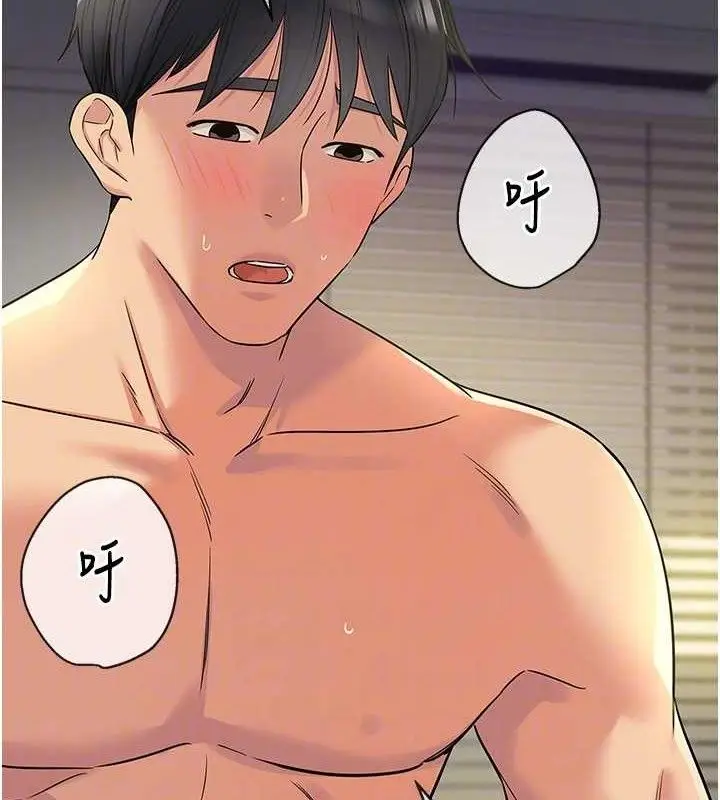 漫画《洞洞杂货店》第133话第72张图