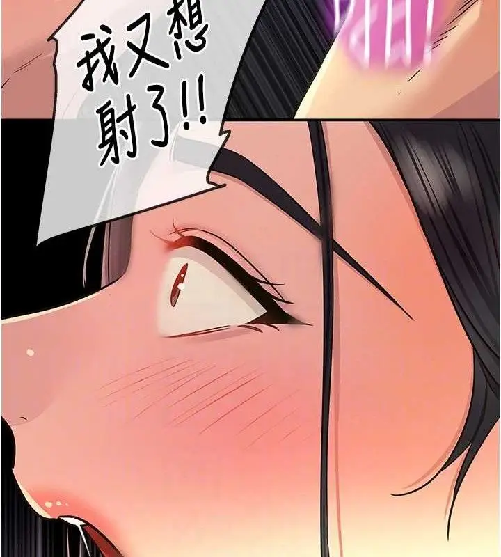漫画《洞洞杂货店》第133话第79张图