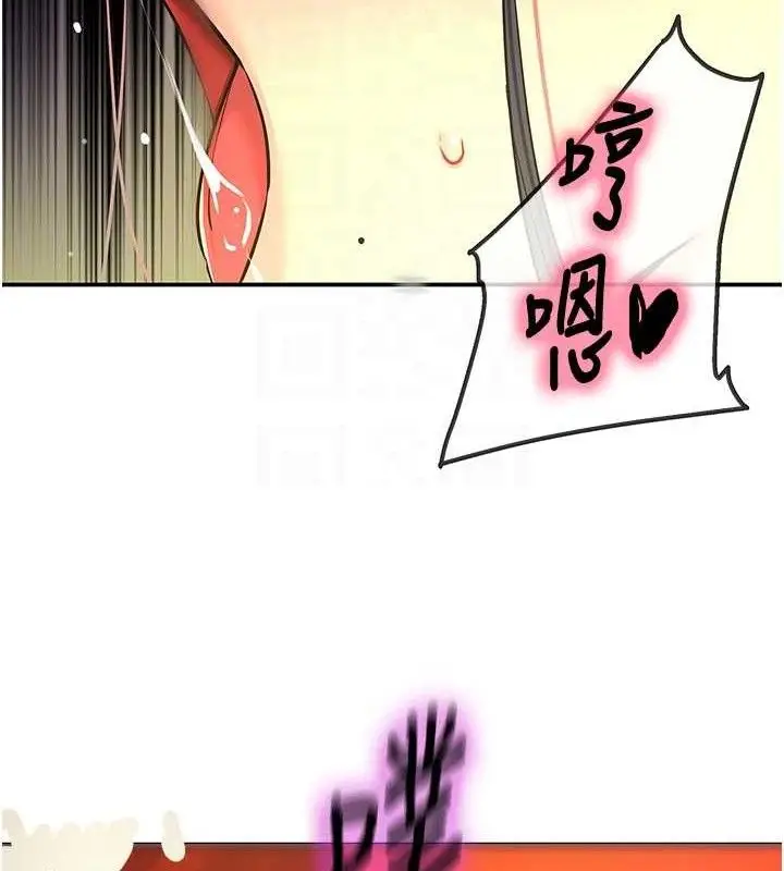 漫画《洞洞杂货店》第133话第80张图