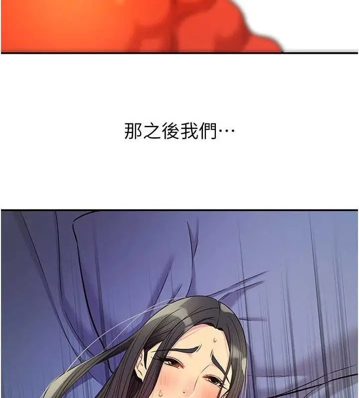 漫画《洞洞杂货店》第133话第82张图